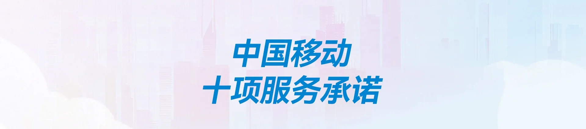 绛县移动宽带
