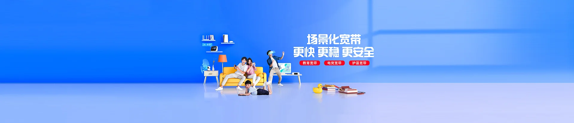 绛县移动宽带